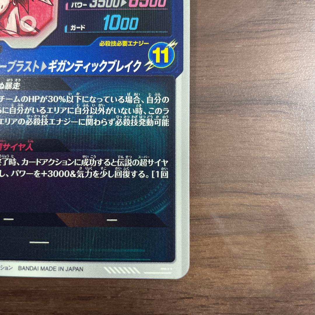 SDV1-049 GDR パラレル ブロリー