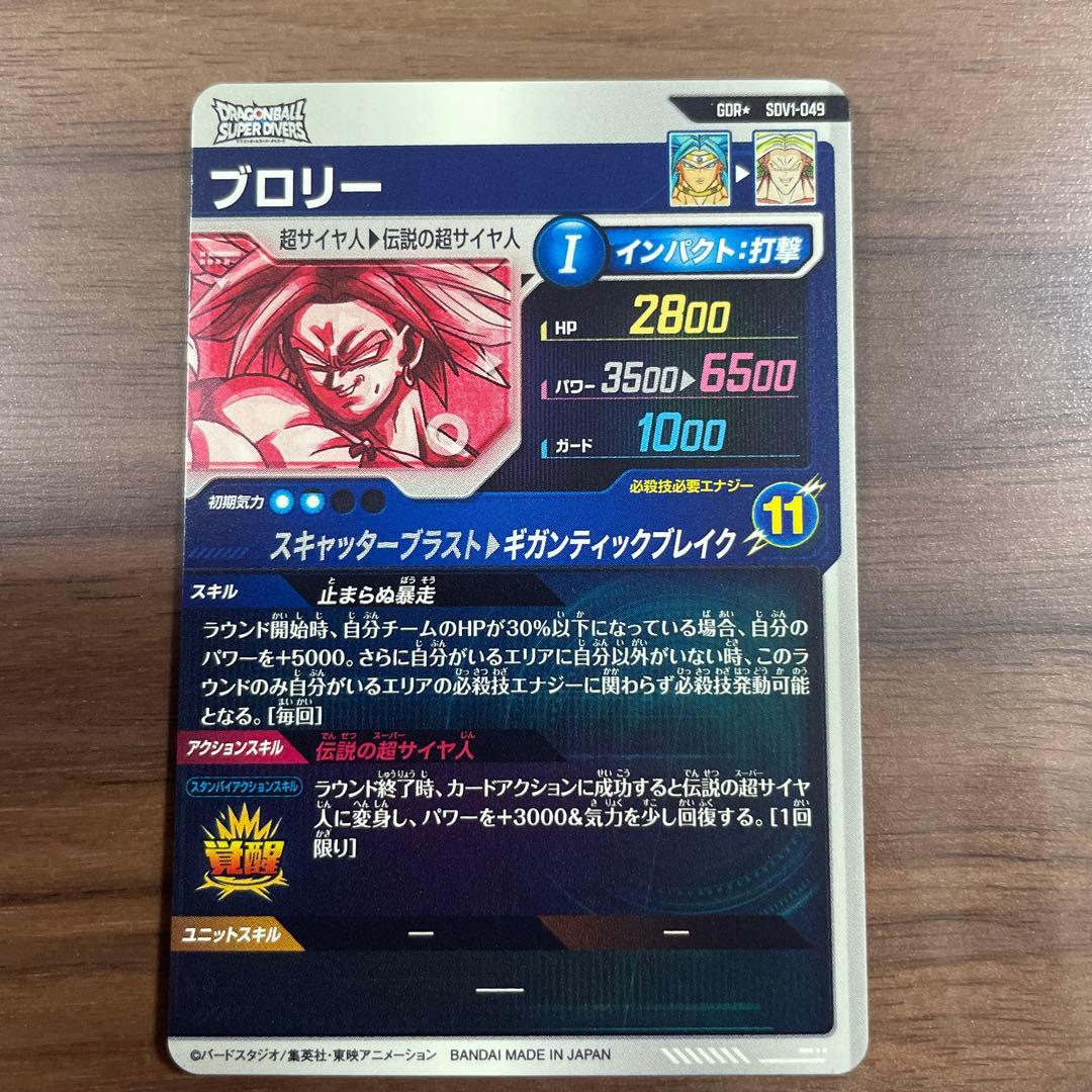 SDV1-049 GDR パラレル ブロリー