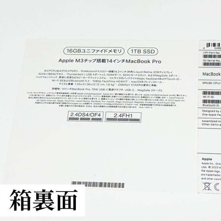 【美品】Macbook Pro 14インチ M3 16GB/1TB