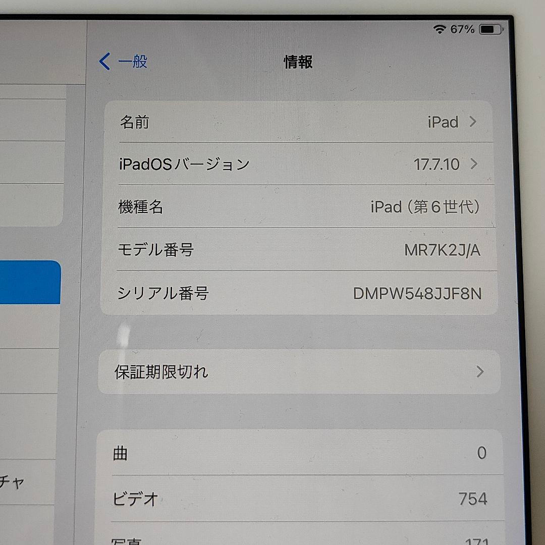 iPad 第6世代 wi-fiモデル 128GB