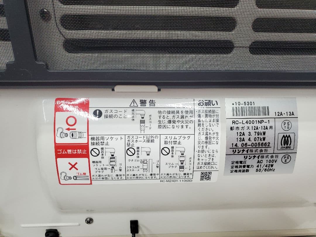 リンナイ 都市ガス ファンヒーター RC-L4001NP-1