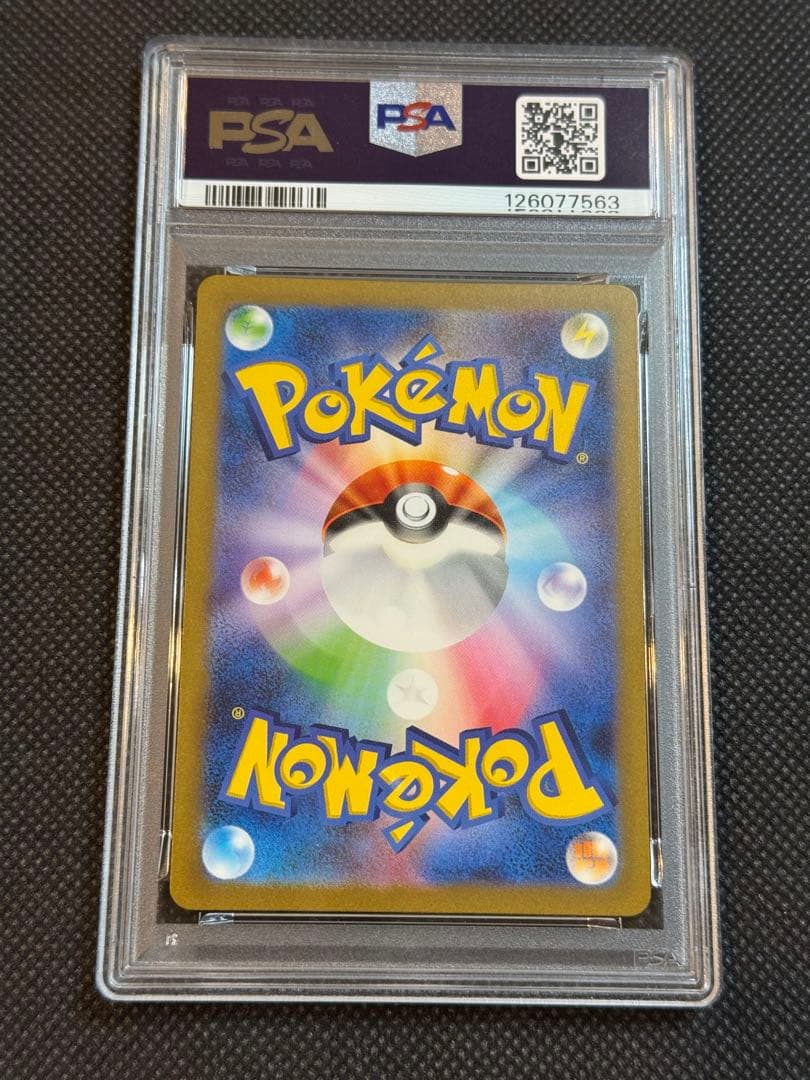 シロナの覇気 SR エリカの招待　sr psa10