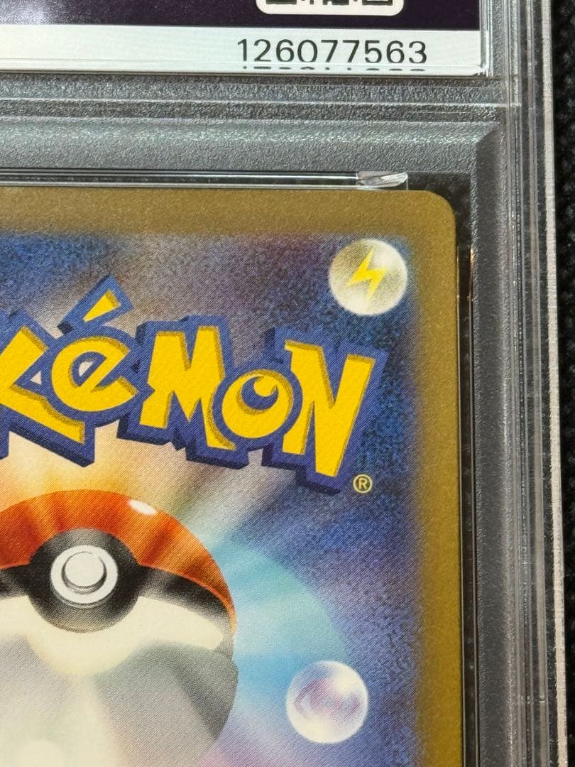 シロナの覇気 SR エリカの招待　sr psa10