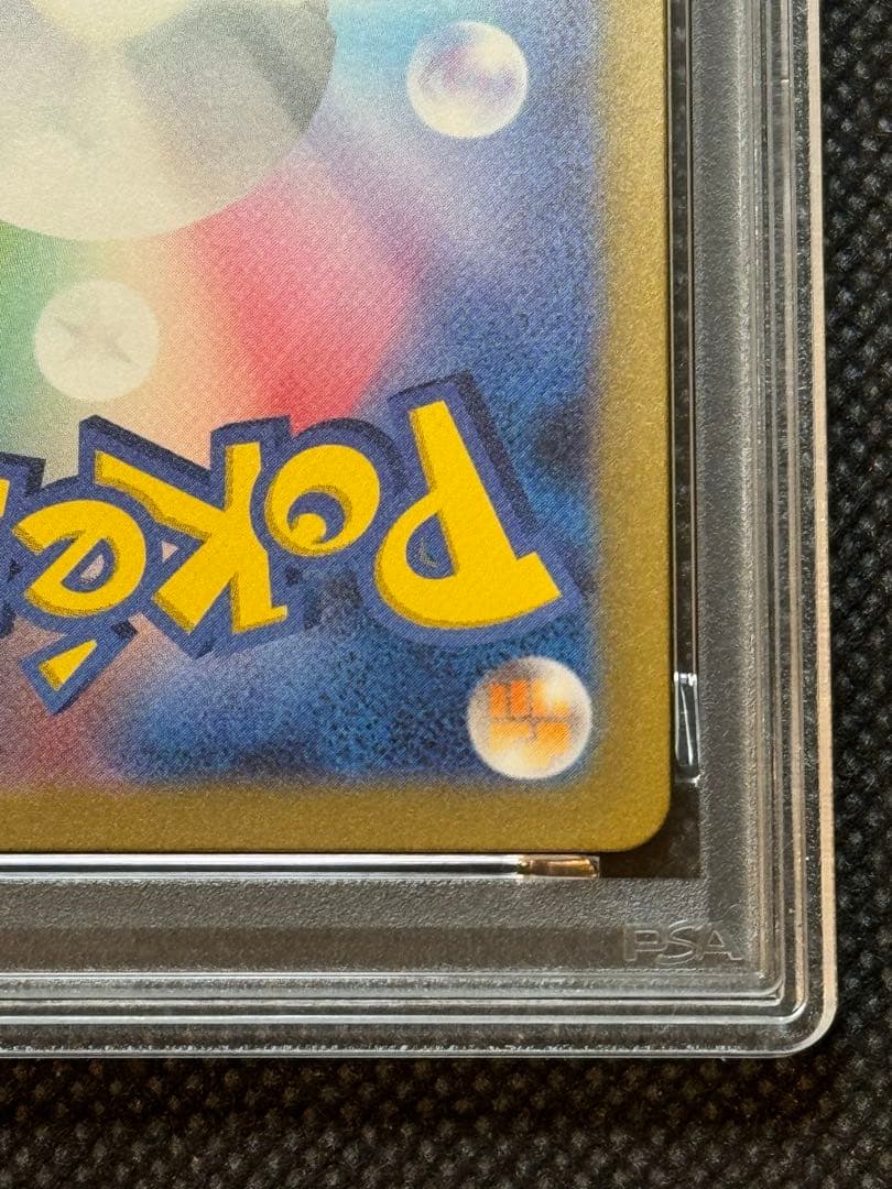 シロナの覇気 SR エリカの招待　sr psa10