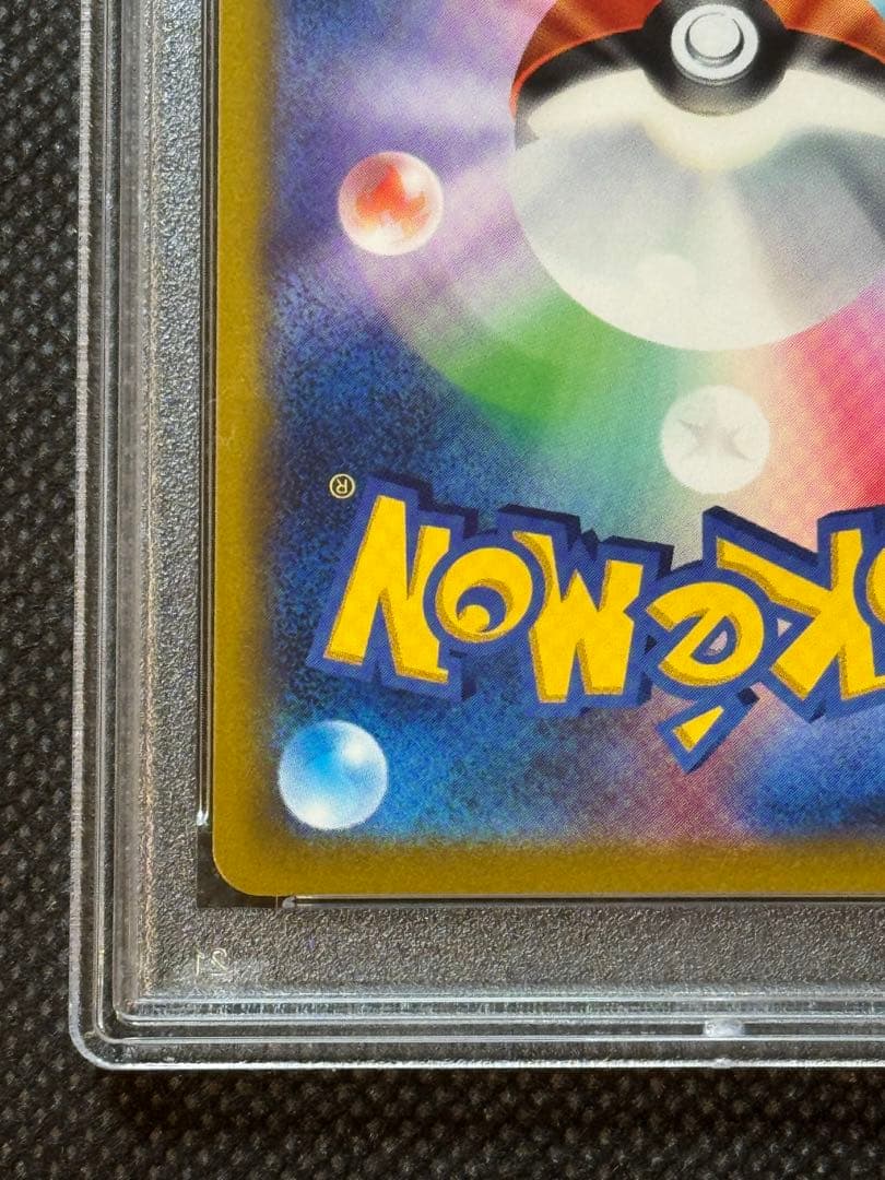 シロナの覇気 SR エリカの招待　sr psa10