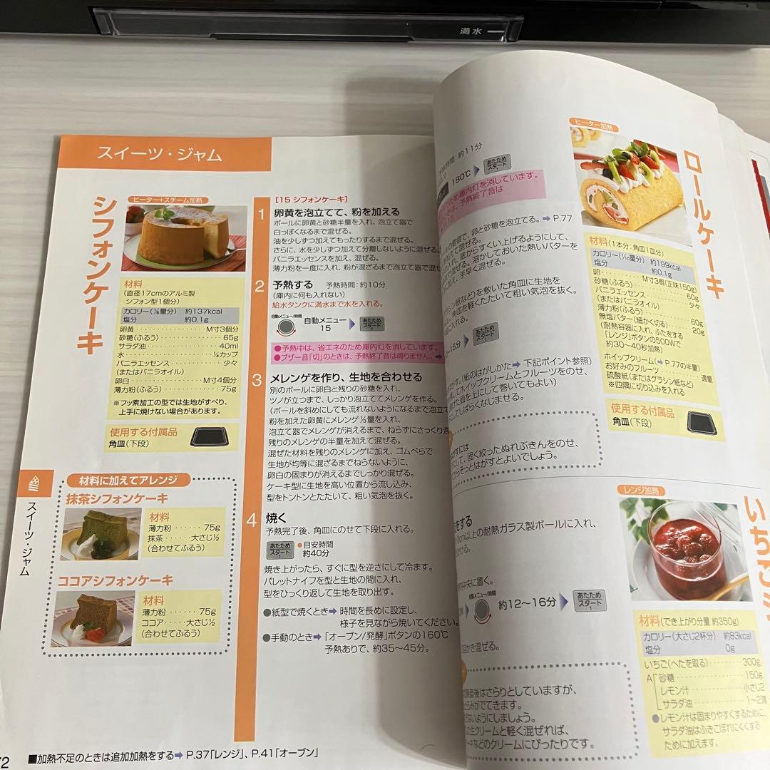 【Panasonic】スチームオーブンレンジ Bistro NE-A264