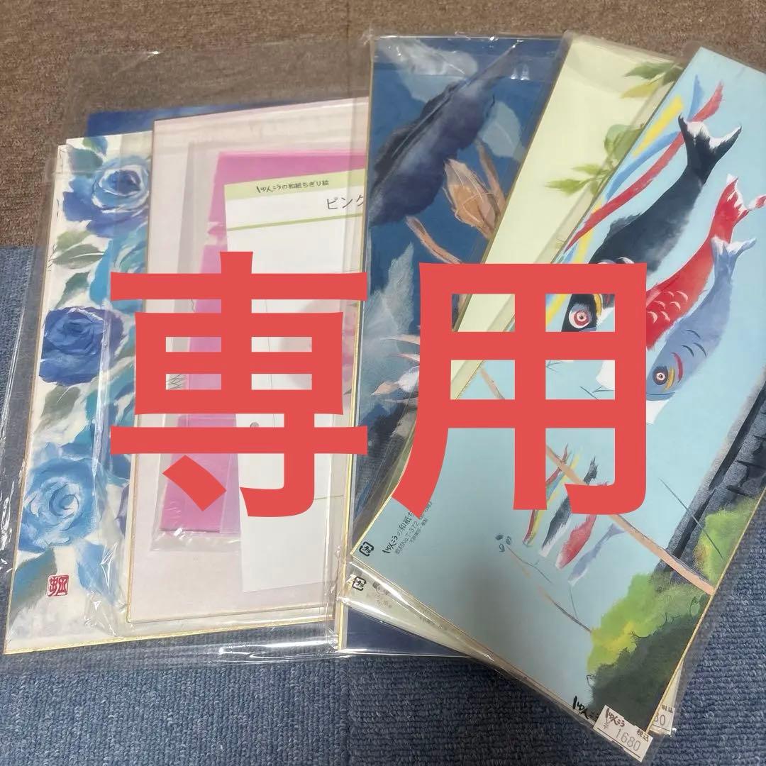 ヒロ　ちぎり絵教材