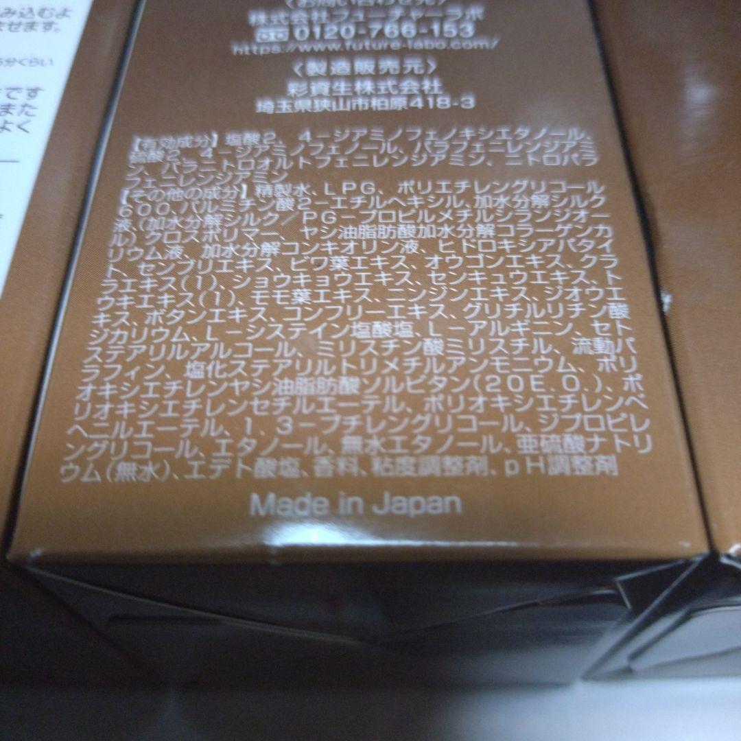 クリームソーダー　ÉCLAT Air color ダークブラウン