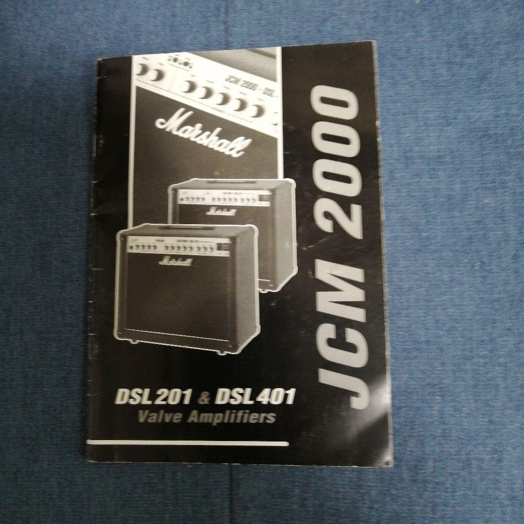 スピーカー・ウーファー Marshall DSL401