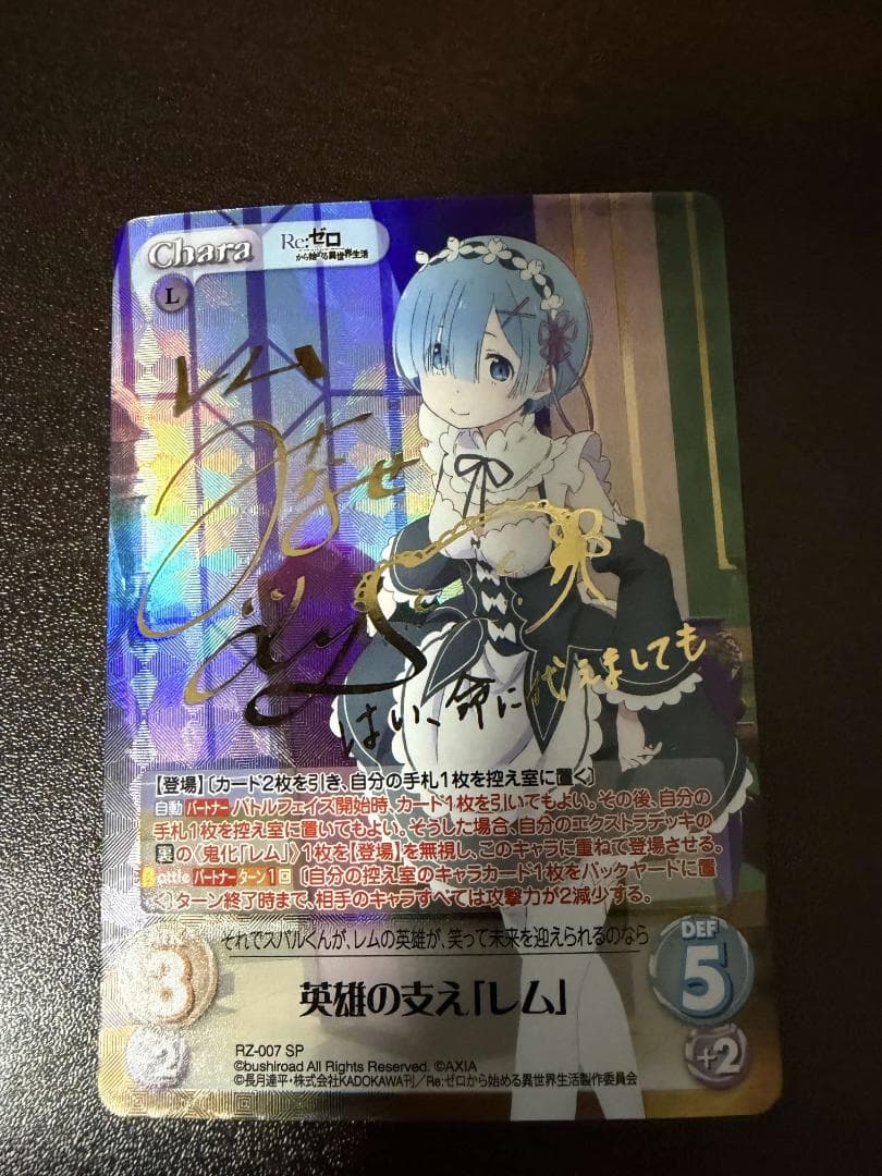 ChaosTCG リゼロ　レム　サイン　カオス　Re:ゼロから始める異世界生活