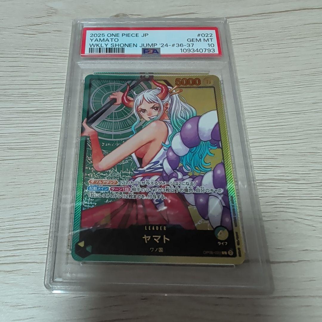 【PSA10】ワンピースカード ヤマト OP06-022 レカフィグ
