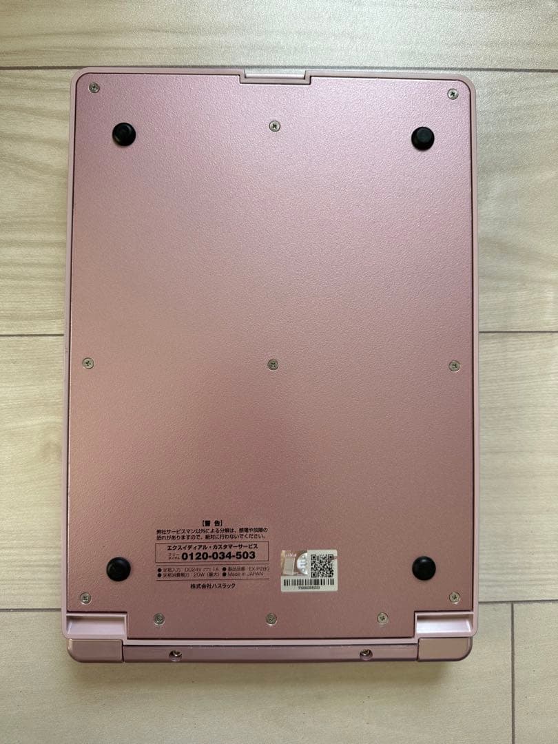 LED美容器 EX-P280 Exideal(エクスイディアル)