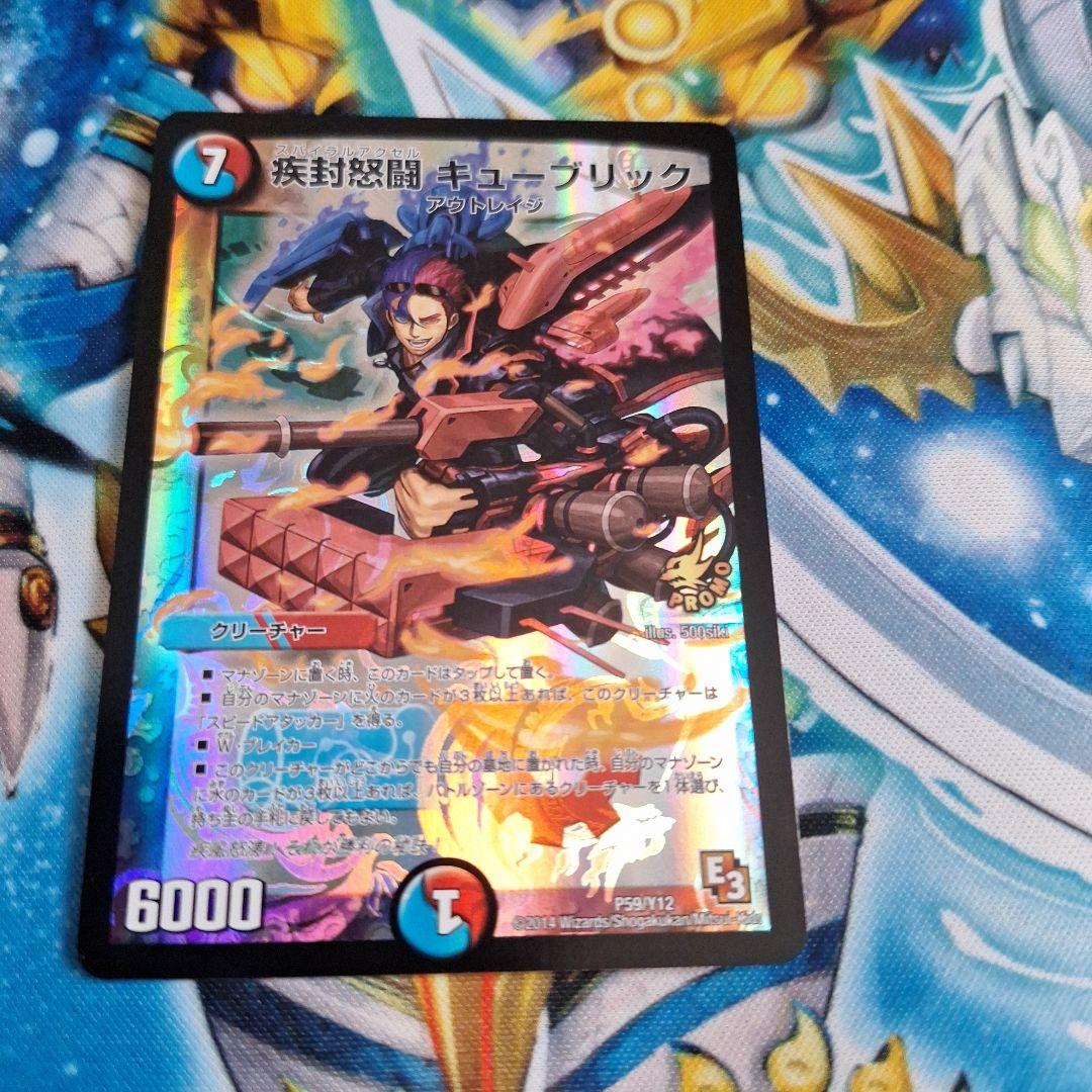 新品　未使用品　疾風怒闘キューブリック　プロモ4枚セット