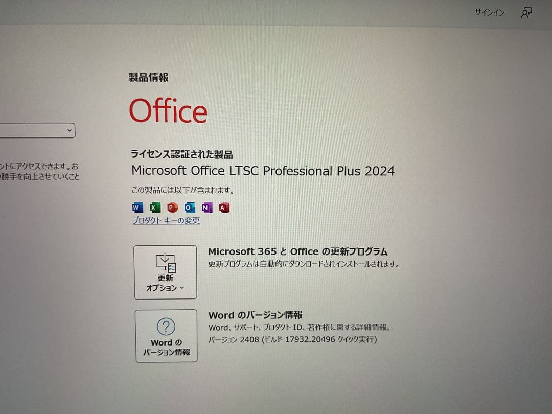Surface Pro8 8g 128g Office 2024 認証済