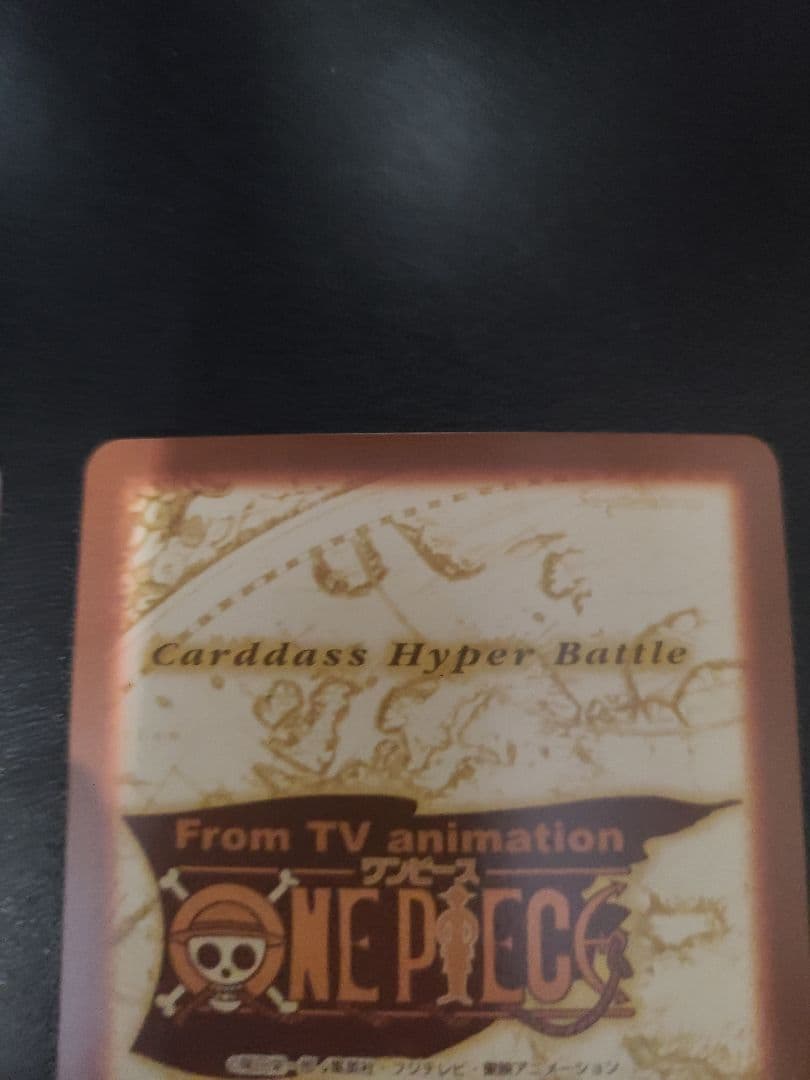 カ*ラ様 旧ワンピースカード　ハイパーバトル　カードダス　 3枚セット
