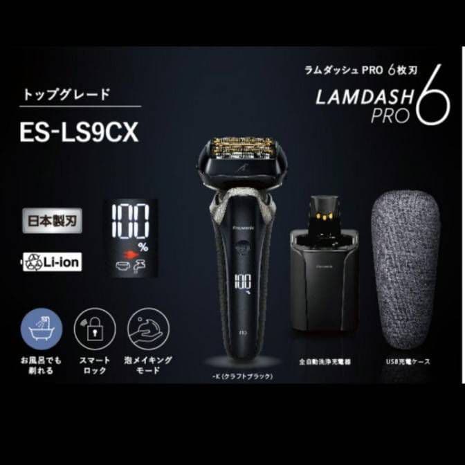 パナソニック最高峰6枚刃ES-LS9CX-K 2028年迄保証 新品未開封❣️