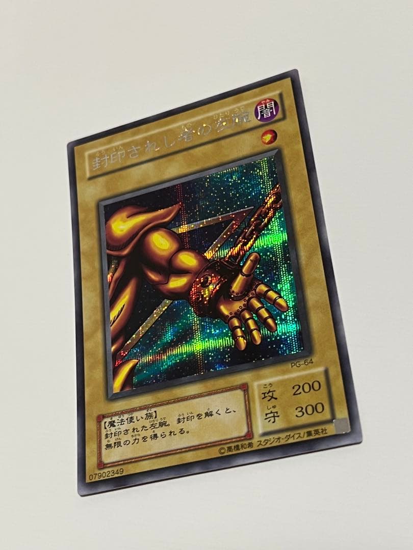 遊戯王 2期 封印されしエクゾディア 5枚セット シークレットレア