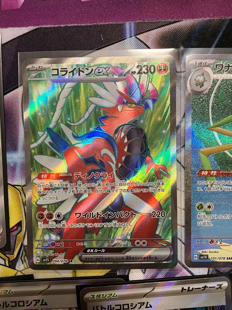 ポケカ　SAR SR まとめ