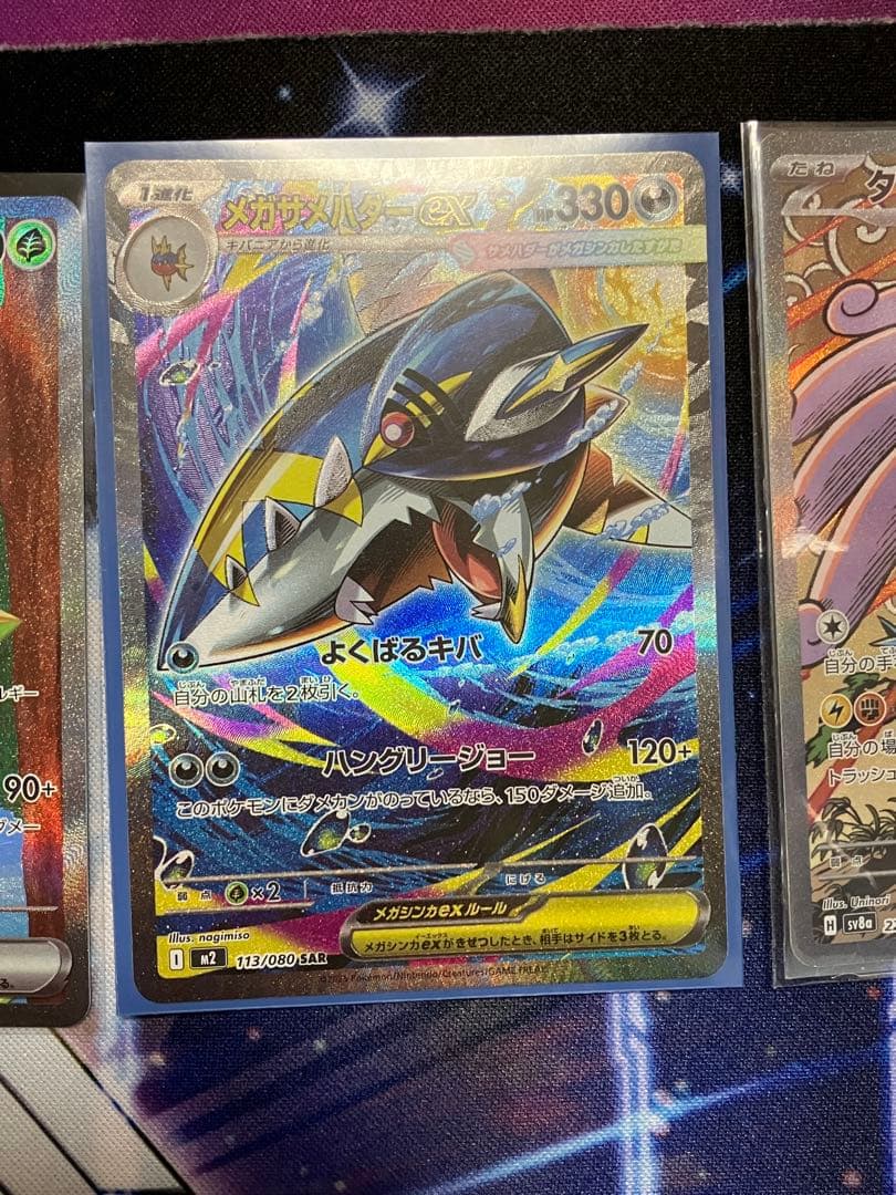 ポケカ　SAR SR まとめ