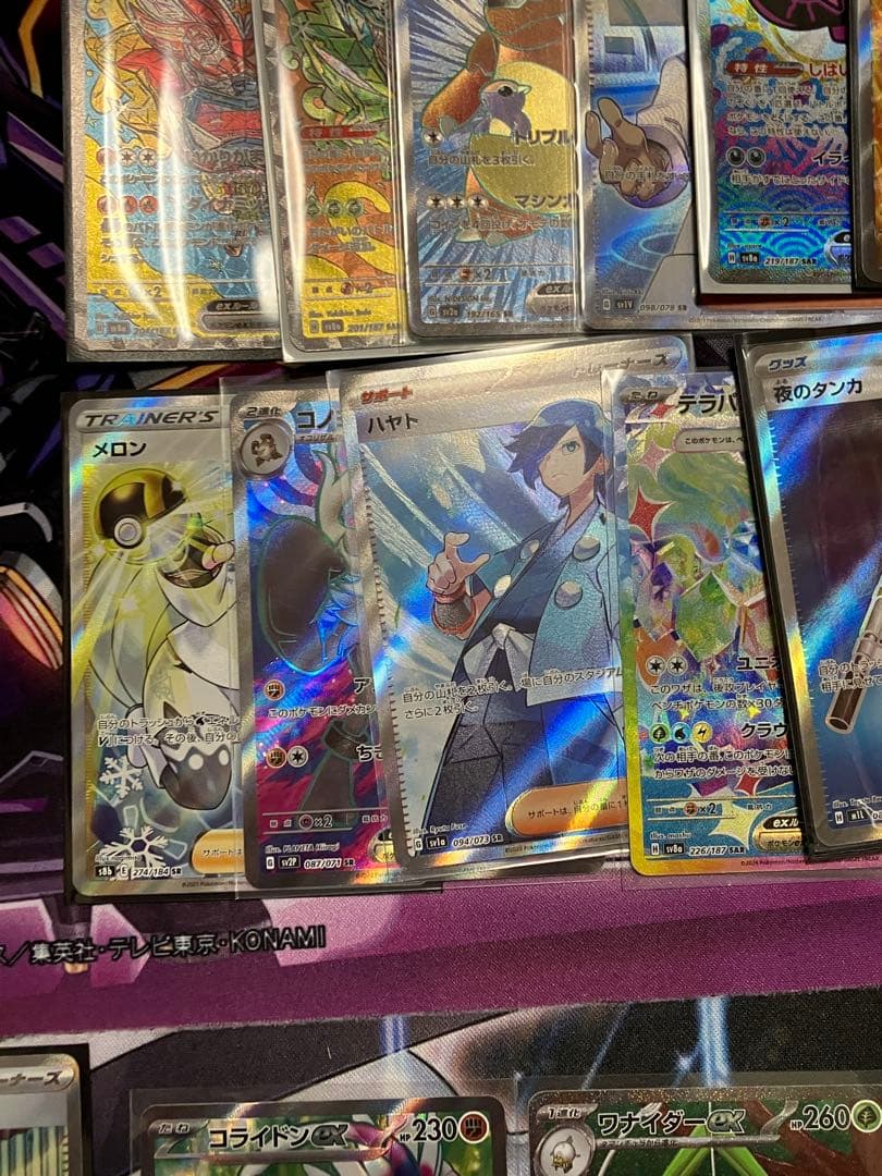 ポケカ　SAR SR まとめ