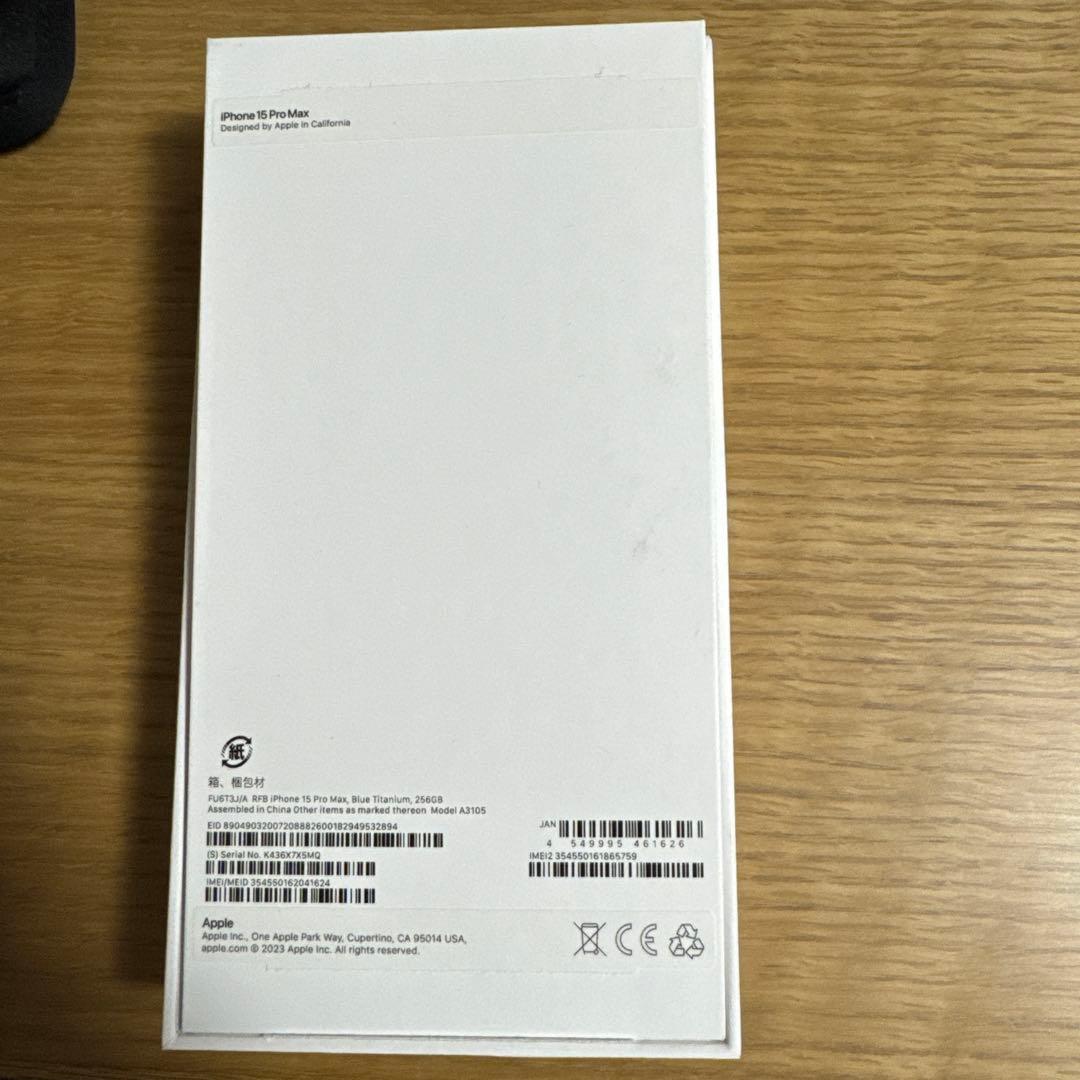 Apple iPhone 15 Pro Max ブルーチタニウム