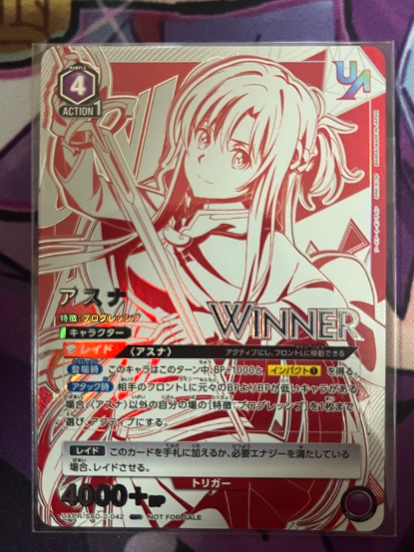 ユニオンアリーナ SAO アスナ ユニオンレアwinner プロモ