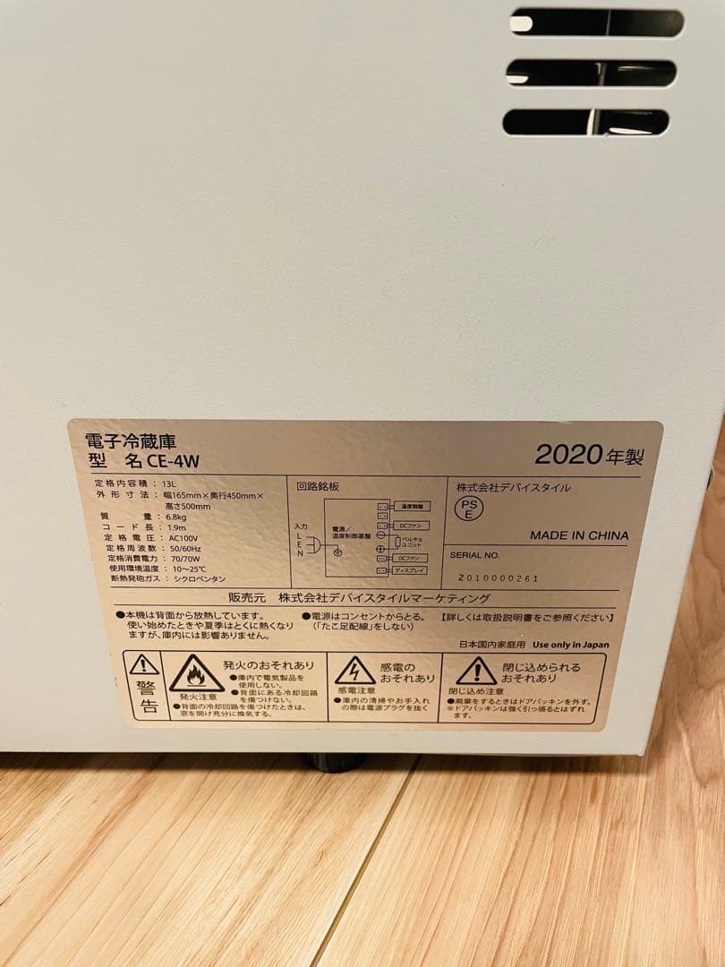 ワインセラー　CE-4W-W ホワイト　ペルチェ方式　4本収納用