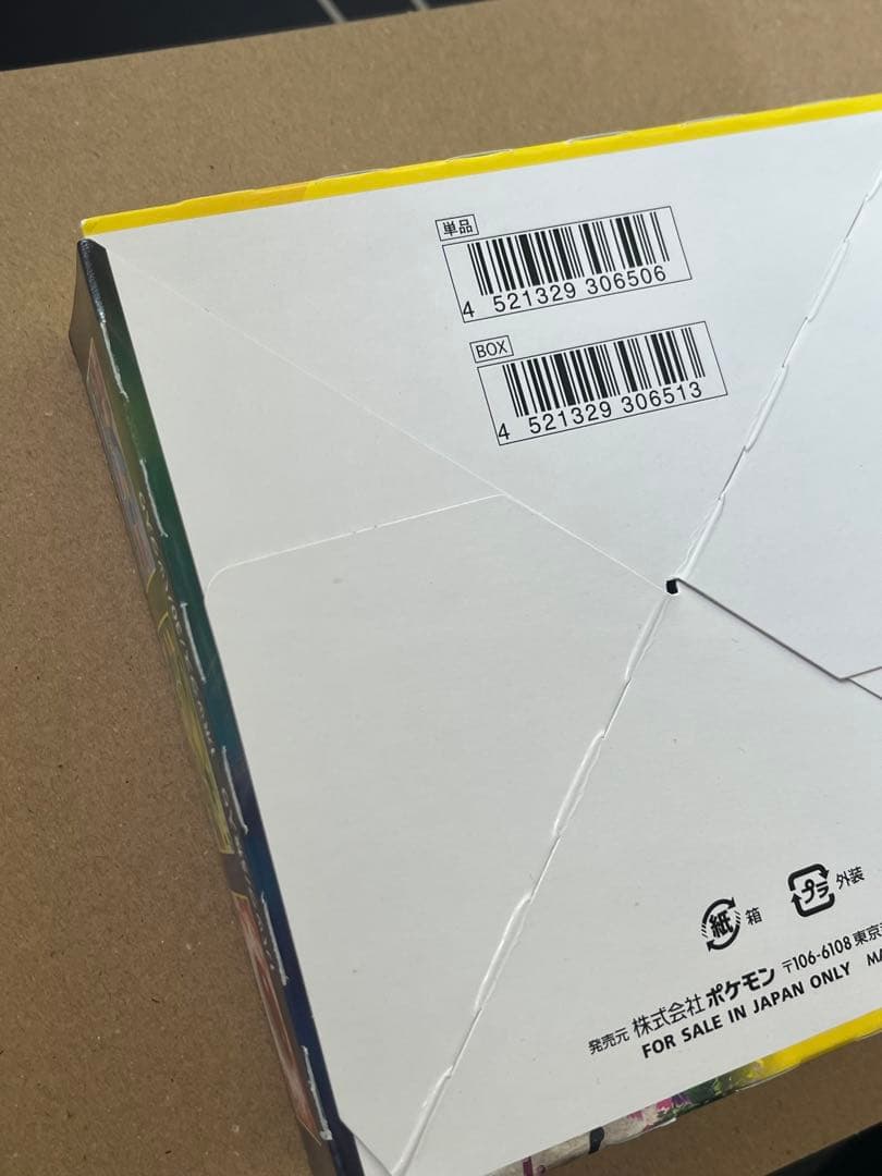 イーブイヒーローズ 1ボックス未開封 シュリンクなし　保護ケース付き