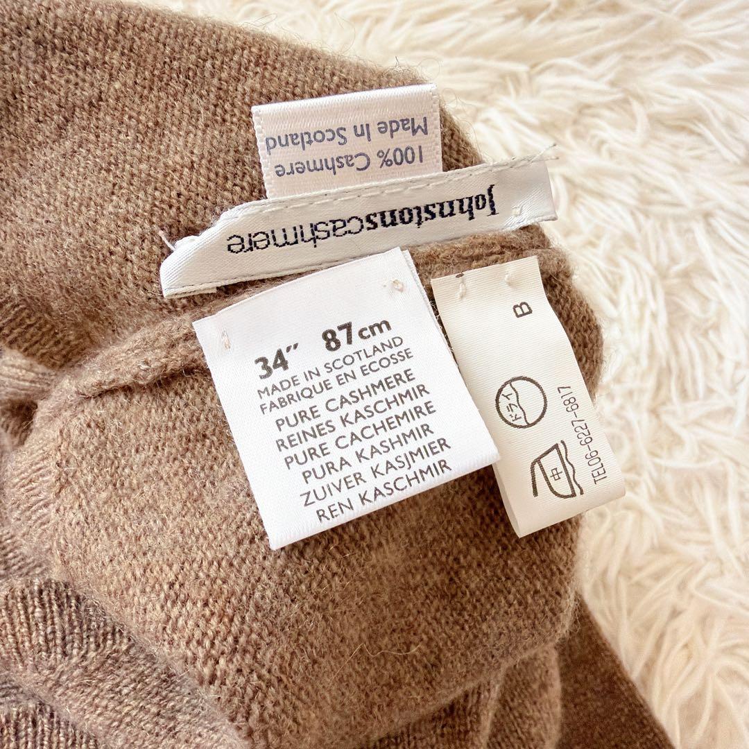 ジョンストンズオブエルガン　カシミヤ100% ニット　カーディガンセット　英国製