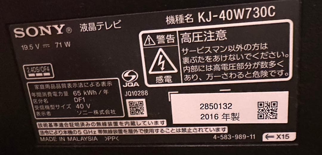 SONY ソニー　スマートテレビ　KJ-40W730C　2016年製 映り綺麗！
