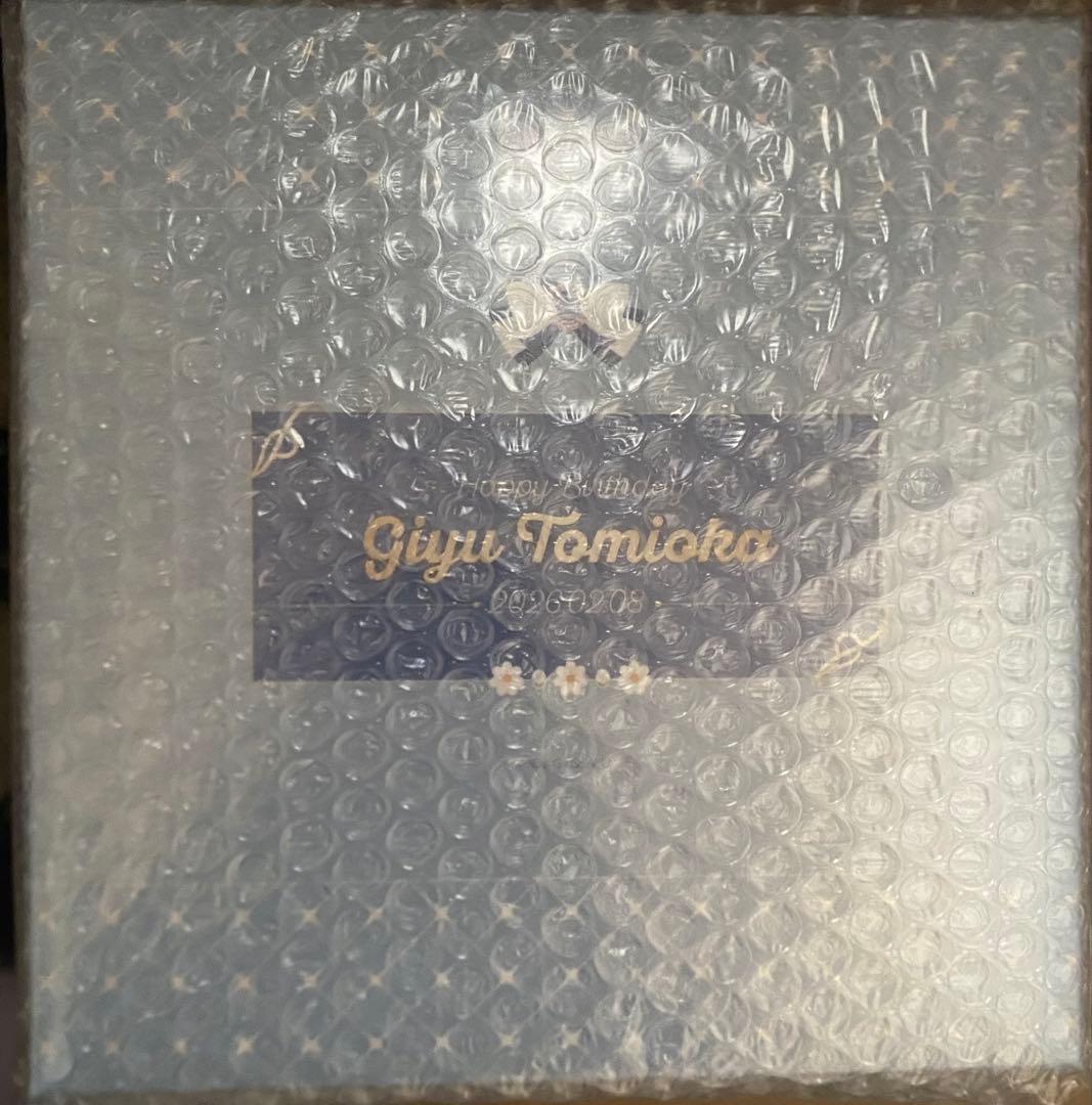 最終値下即日発送鬼滅の刃冨岡義勇 2026ufotable 限定お誕生日 BOX