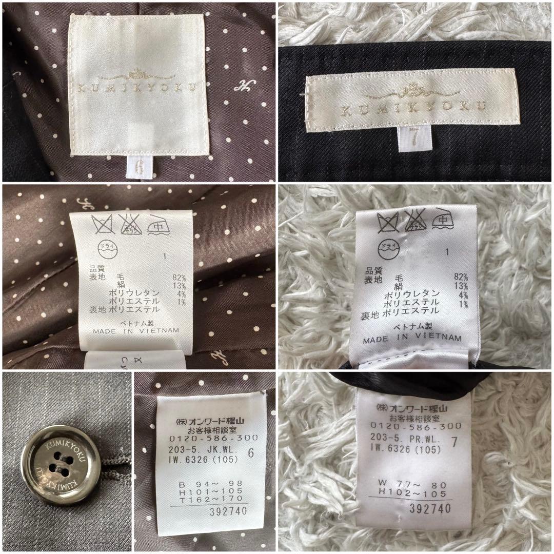 クミキョク セットアップ パンツスーツ ウール シルク ストライプ 大きいサイズ