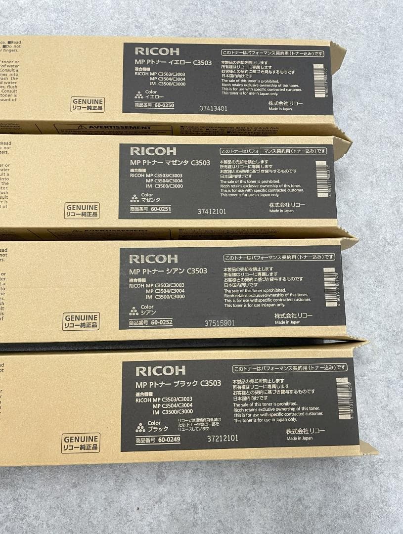 ※特価※【16本セット】RICOH MP Pトナー C3503 4色 純正 新品