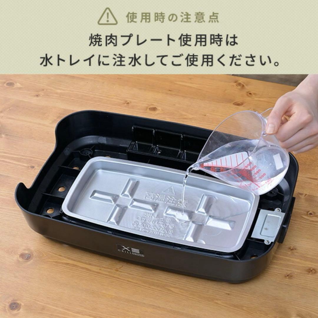 新品未使用　山善 減煙焼き肉グリル 焼き肉・平面・たこ焼き３枚プレート