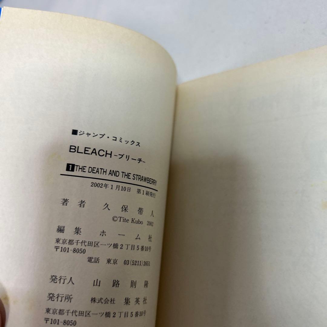 【匿名配送】　BLEACH ブリーチ 1〜74巻　全巻セット　一巻初版