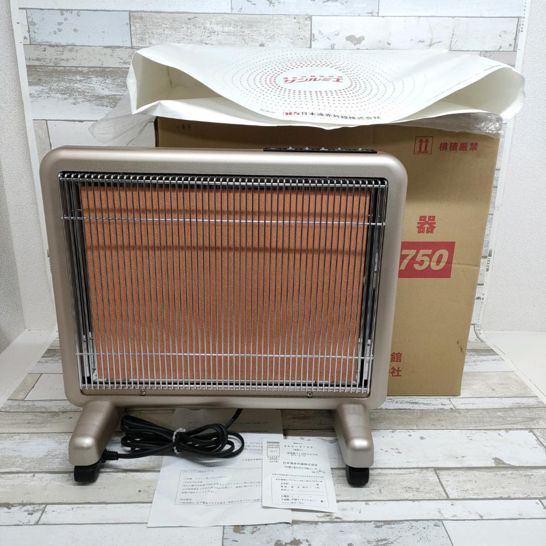 サンルミエ エクセラ750 遠赤外線暖房 美品 N750L-GR パネルヒーター