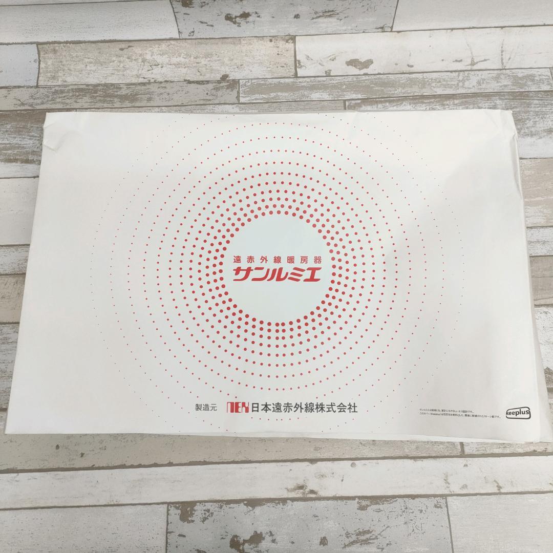 サンルミエ エクセラ750 遠赤外線暖房 美品 N750L-GR パネルヒーター