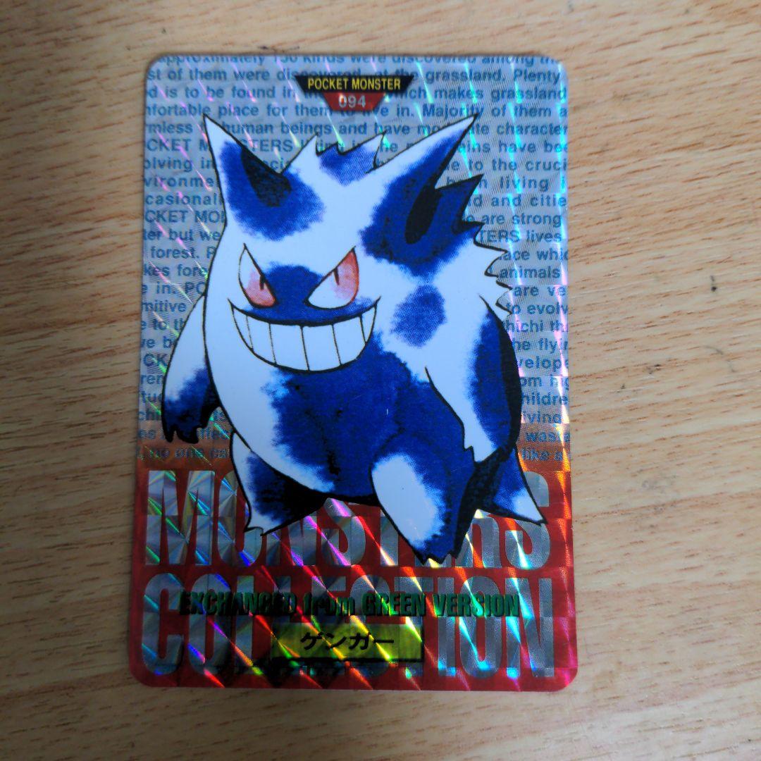 ゲンガー ポケモンカードダス
