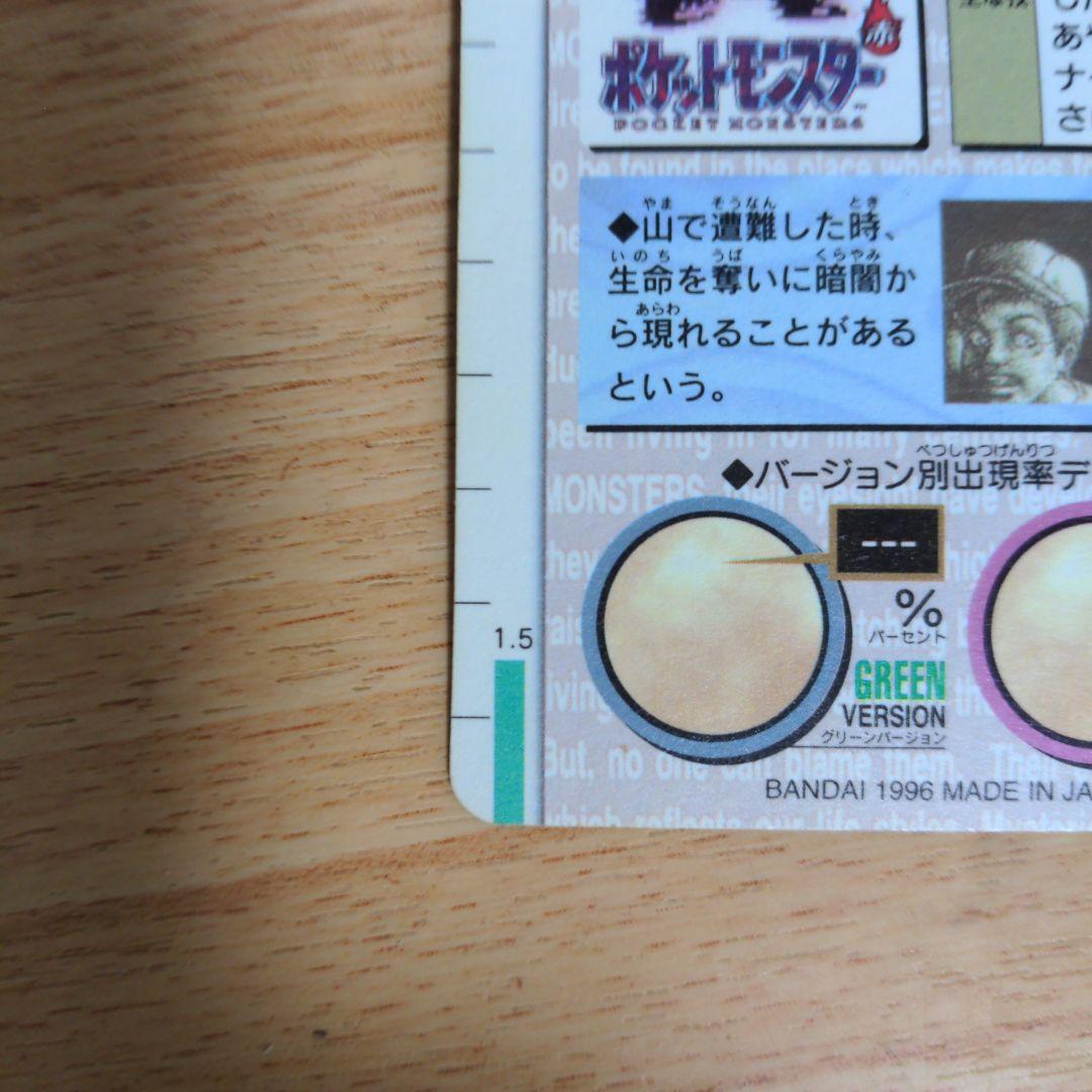 ゲンガー ポケモンカードダス