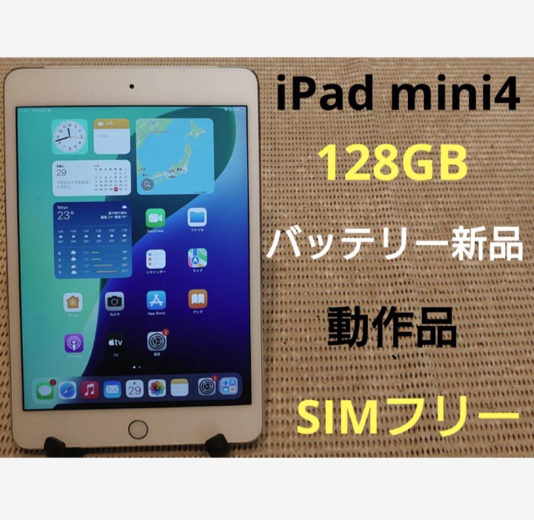 動作品SIMフリーiPad mini4本体128GBジャンク品KGHMP