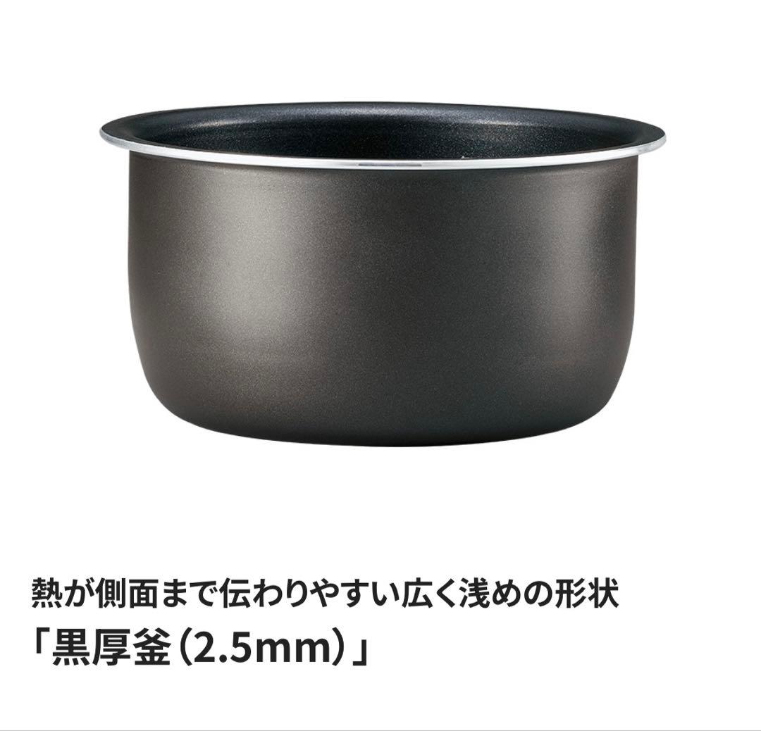 【未使用品】象印炊飯ジャー 極め炊きNL-BD05 ブラック 3合サイズ