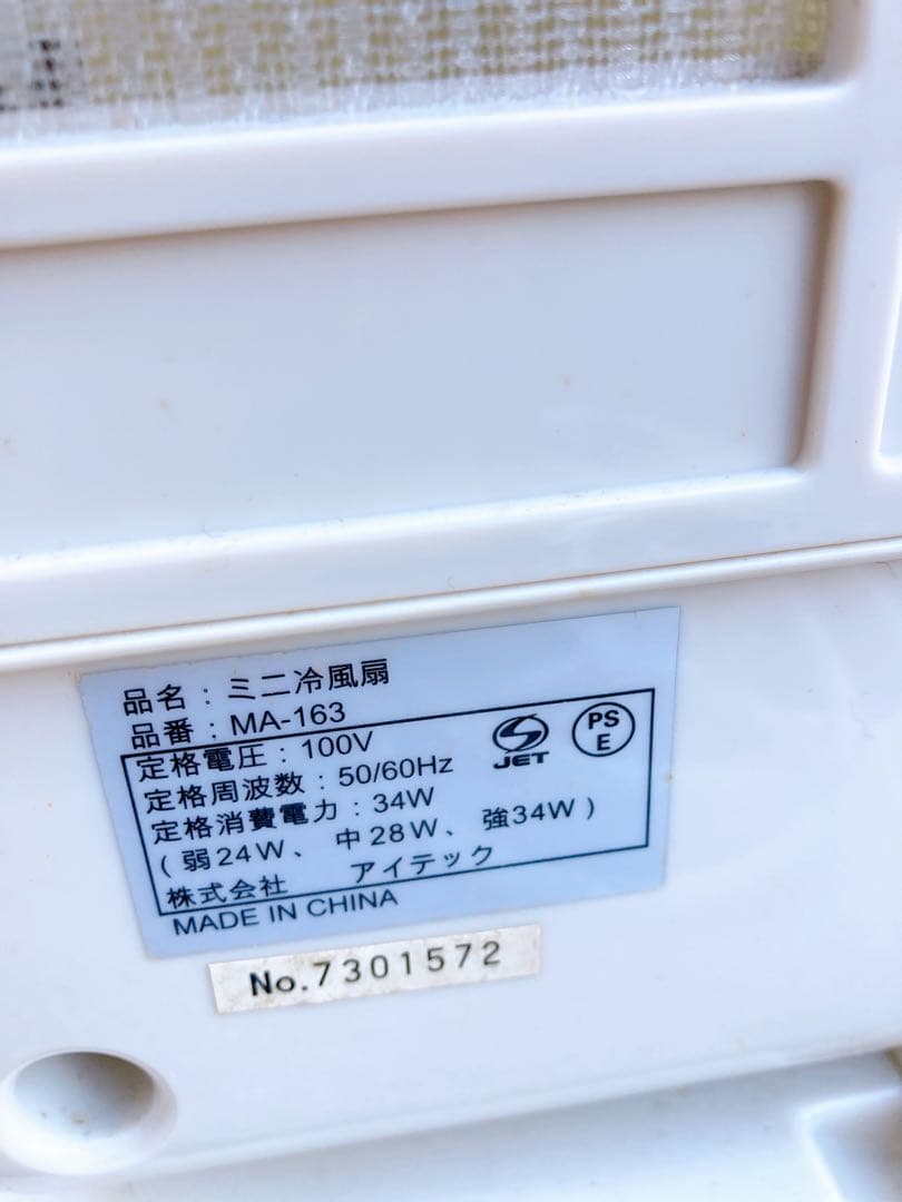 PSEマークあります!!ミニ冷風機 MA-163 生活家電