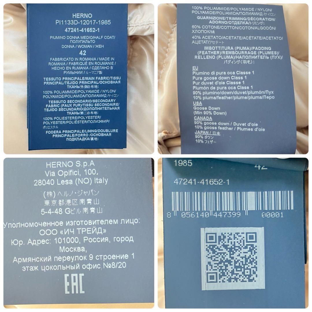 タグ付未使用★HERNO ダウンコート エコファー 異素材 切替 グレージュ42