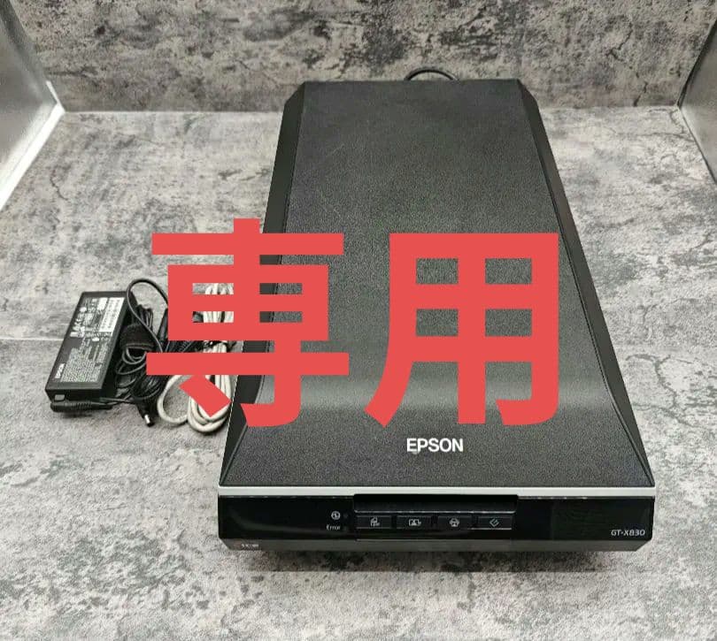 EPSON GT-X830 フラットベッドスキャナー 簡易動作確認済み