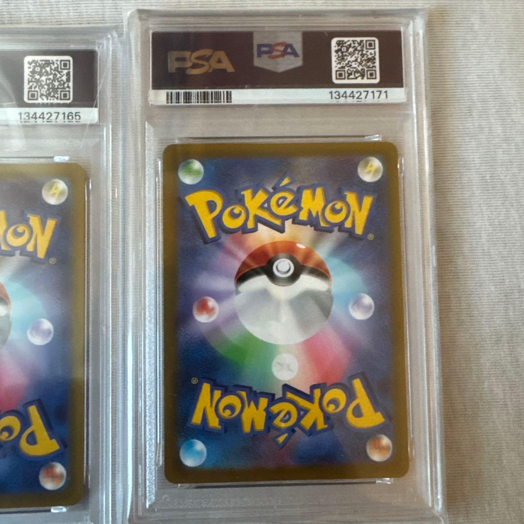 ポケモンカード　PSA寄せ集めセット