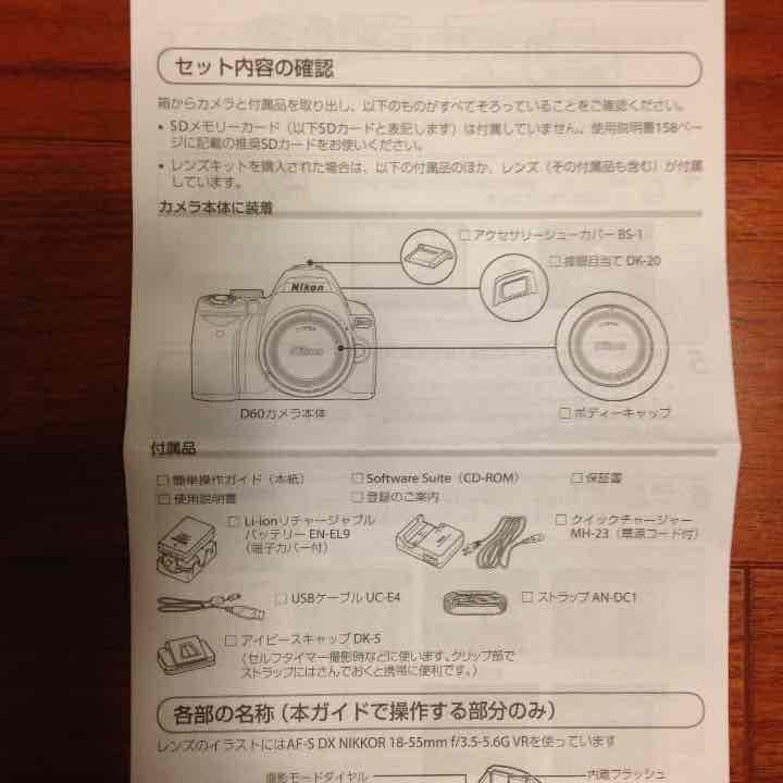 Nikon D60 18-55VRキット値下げしました