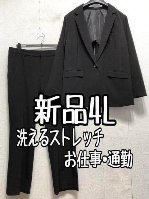 新品☆4L♪黒系無地♪ストレッチ洗えるパンツスーツ♪お仕事・通勤☆a307