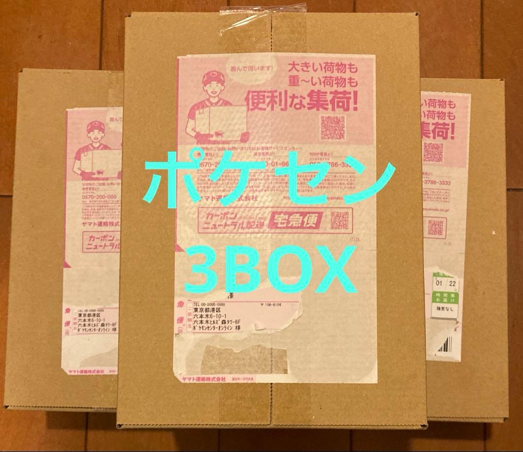ポケモンカードMEGAドリームex 3BOX新品未開封シュリンク付き