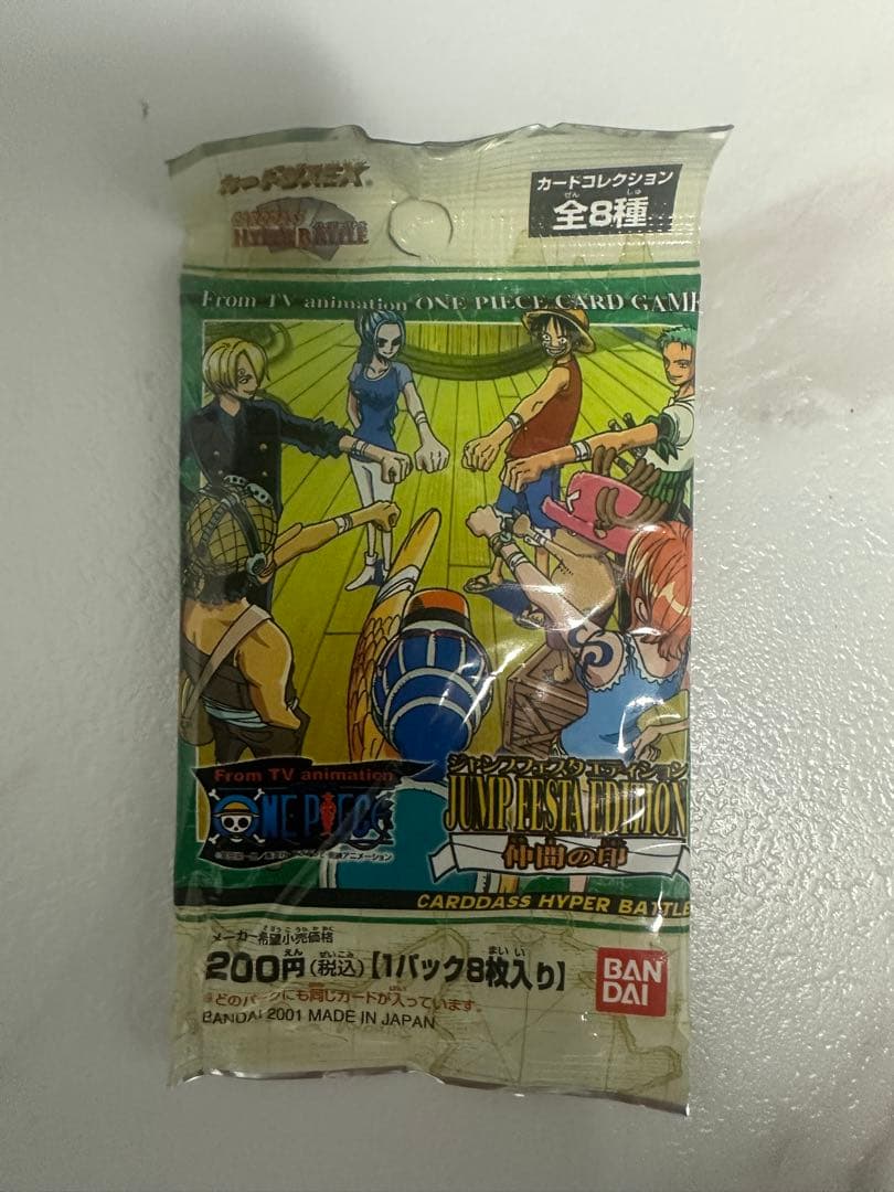 ワンピース ハイパーバトル カードダス ジャンプフェスタ 2002