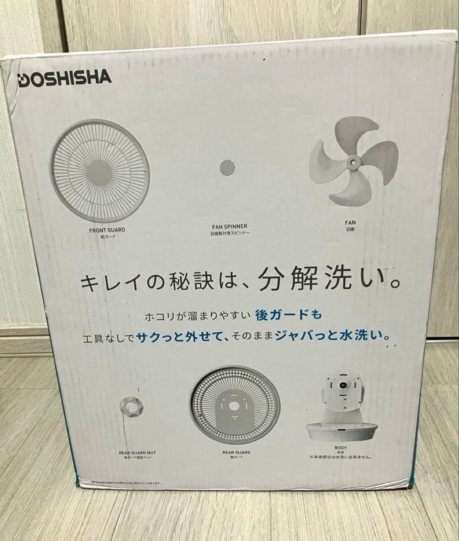 【新品】 ドウシシャ メガ サーキュレーター 大風量 ~36畳 ホワイト